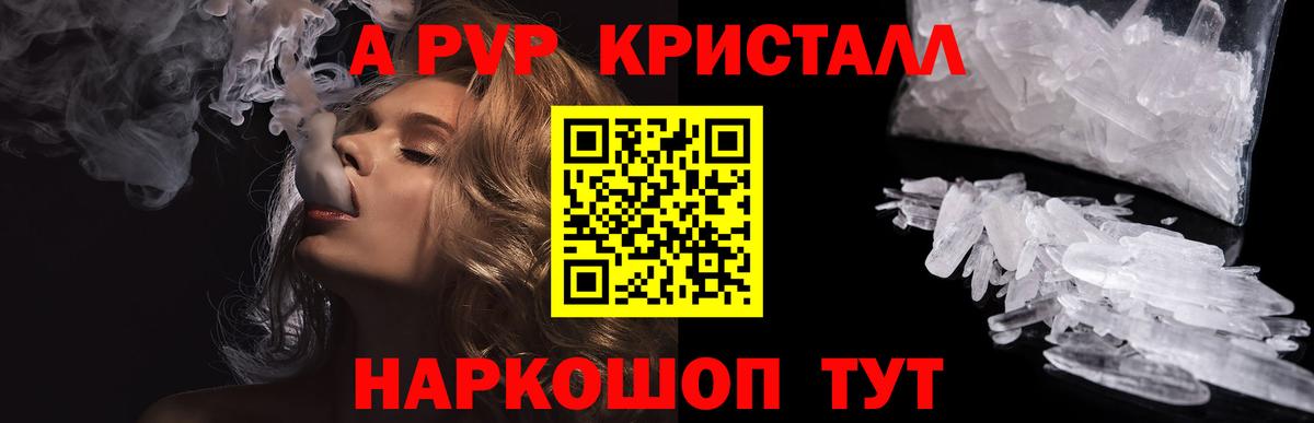 A-PVP  A-PVP Соль  Вход с VPN  Елизово  А ПВП крисы CK 