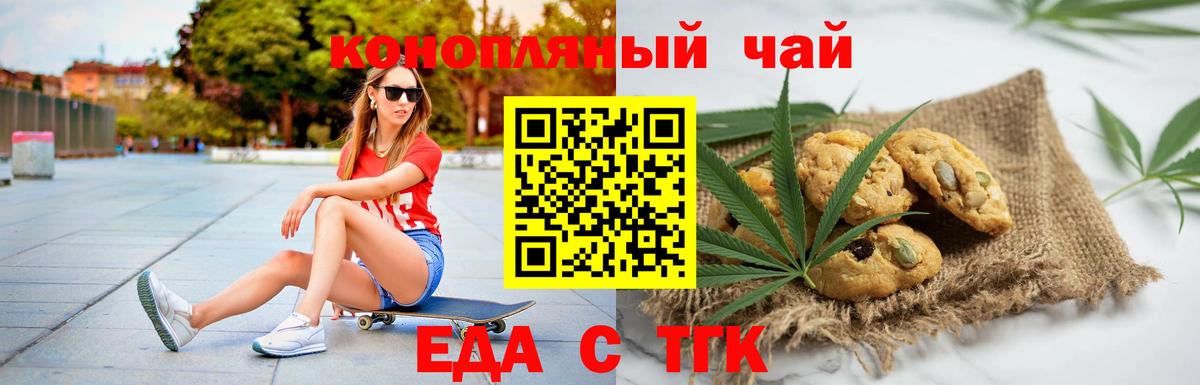 Елизово  Еда ТГК марихуана  Вход с VPN 