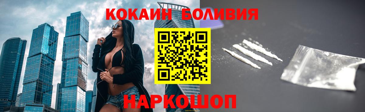Кокаин Боливия Елизово