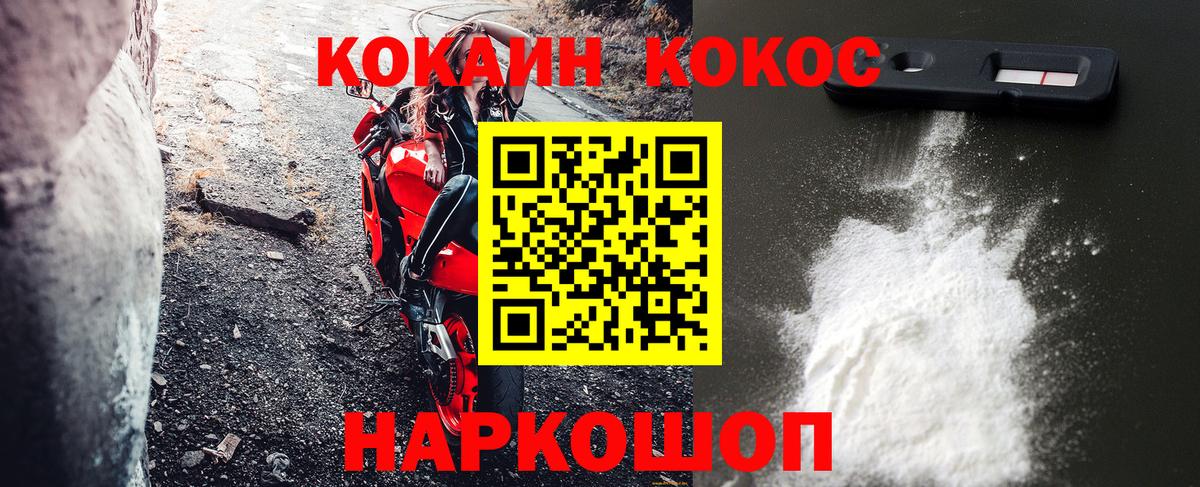 Cocaine Колумбийский  Кокаин 99%  Вход с VPN  COCAIN  Елизово 