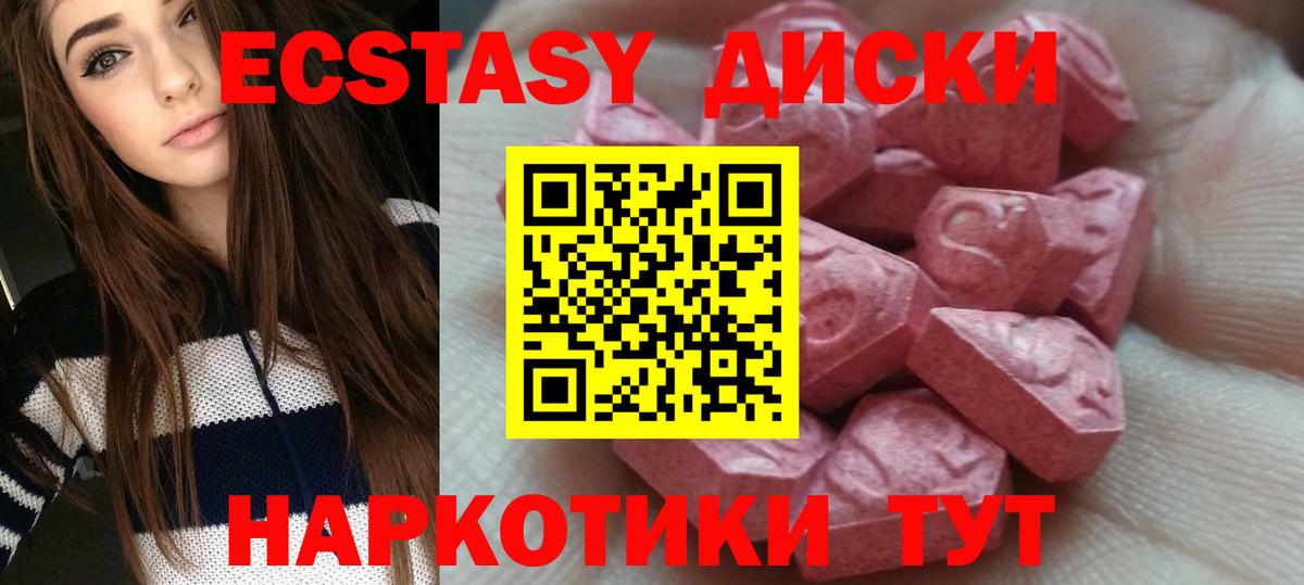 ЭКСТАЗИ таблы  Вход с VPN  Ecstasy  как найти закладки  Елизово  ЭКСТАЗИ Philipp Plein 