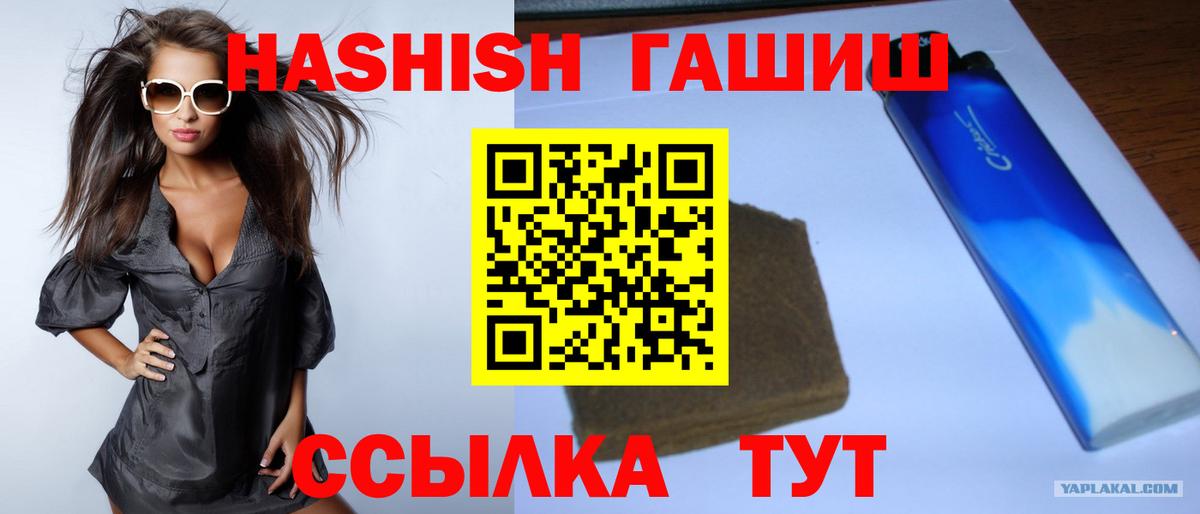 ГАШИШ хэш  ГАШИШ Cannabis  Елизово  Вход с VPN 