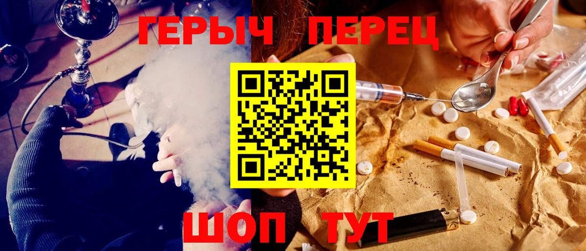 Елизово  ГЕРОИН герыч  Героин  Вход с VPN 