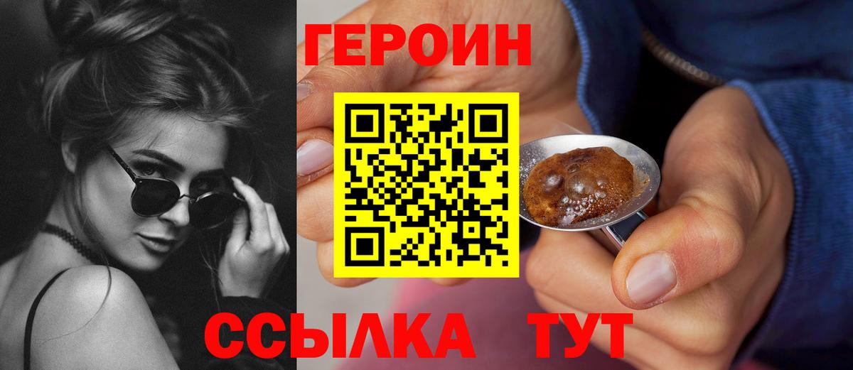 ГЕРОИН гречка Елизово