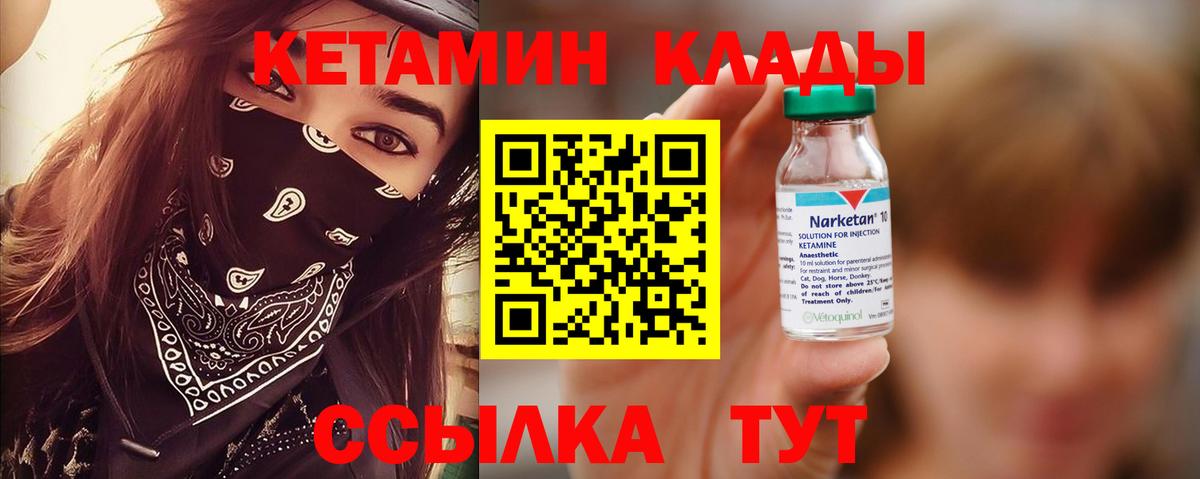 Кетамин ketamine Елизово