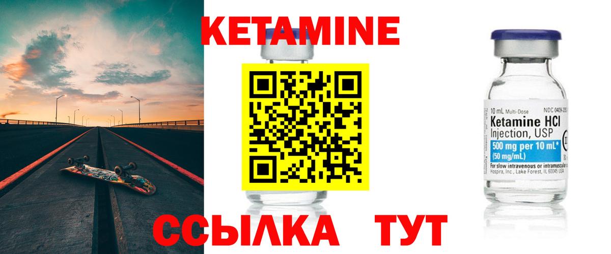 мориарти состав  Вход с VPN  Елизово  КЕТАМИН VHQ 