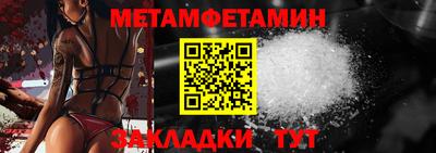 первитин Кулебаки
