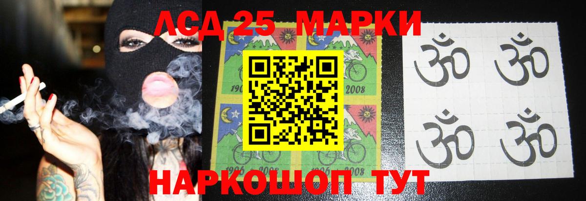 Лсд 25 экстази кислота Елизово
