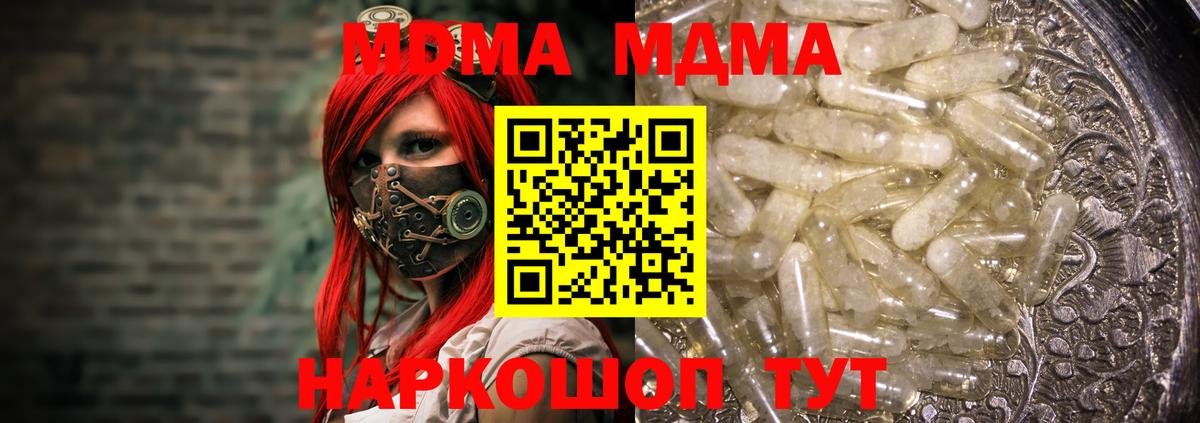 MDMA Molly  MDMA молли  Елизово  МДМА  Вход с VPN 