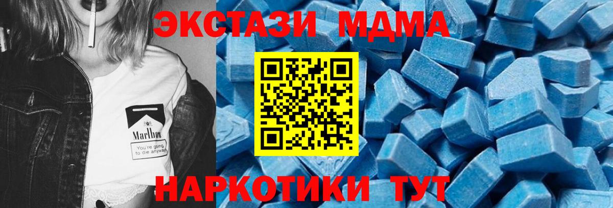 МДМА crystal Елизово