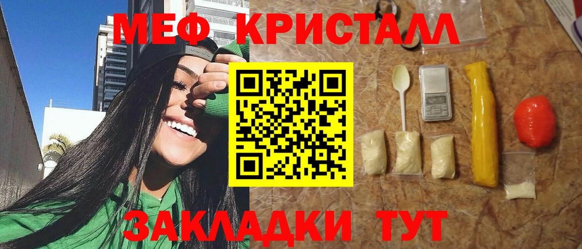 Мефедрон мука Елизово
