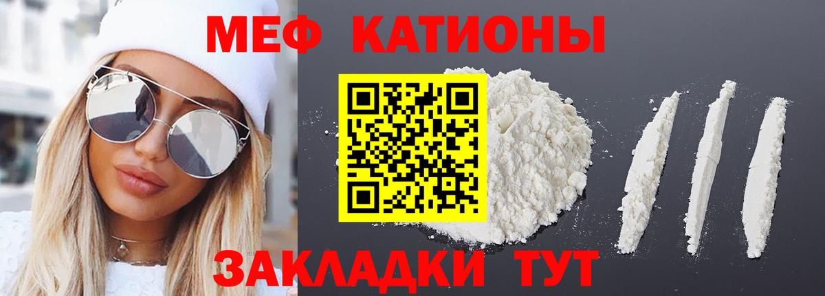 МЯУ-МЯУ  МЕФ mephedrone  Вход с VPN  Елизово  Меф 