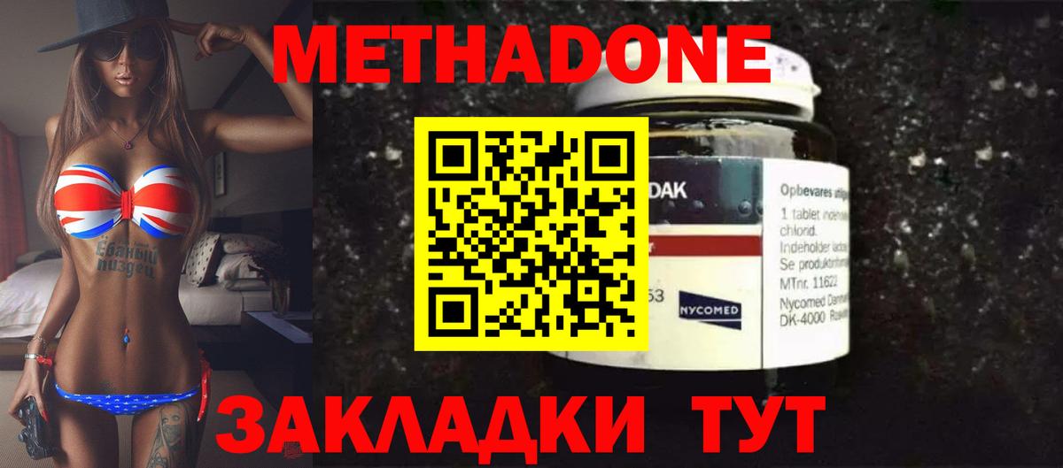 Елизово  МЕТАДОН мёд  Метадон белоснежный  Вход с VPN 