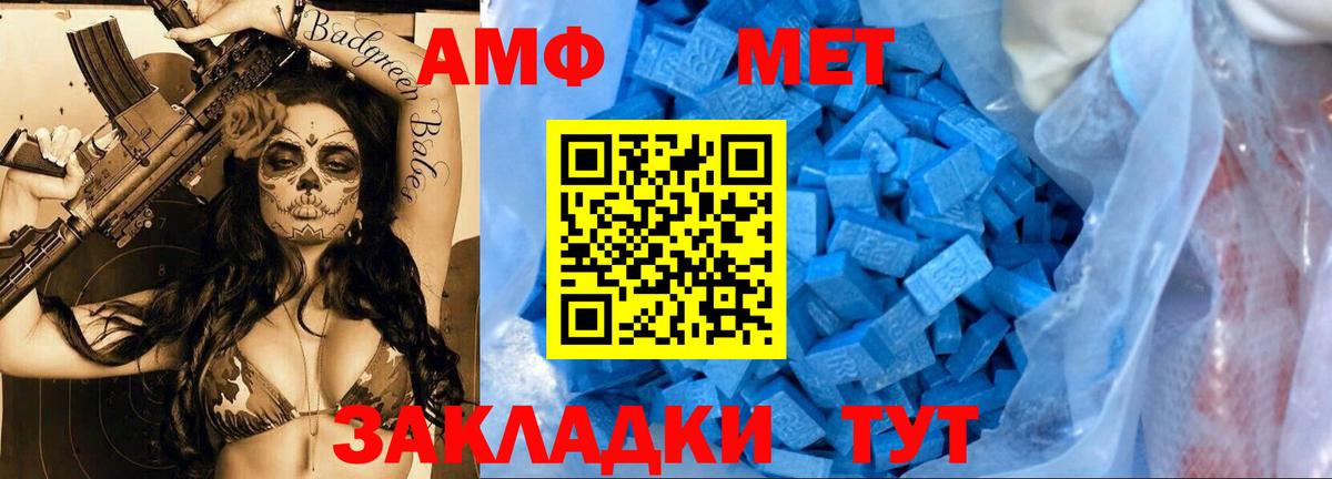 Метамфетамин витя Елизово